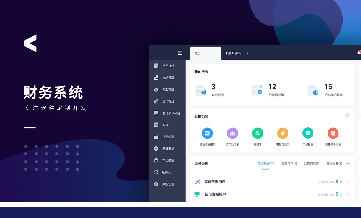 项目管理软件开发app工地管理定制维护工程进度房地产项目经理